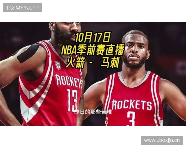NBA火箭队季前赛赛事回顾及体育备战分析